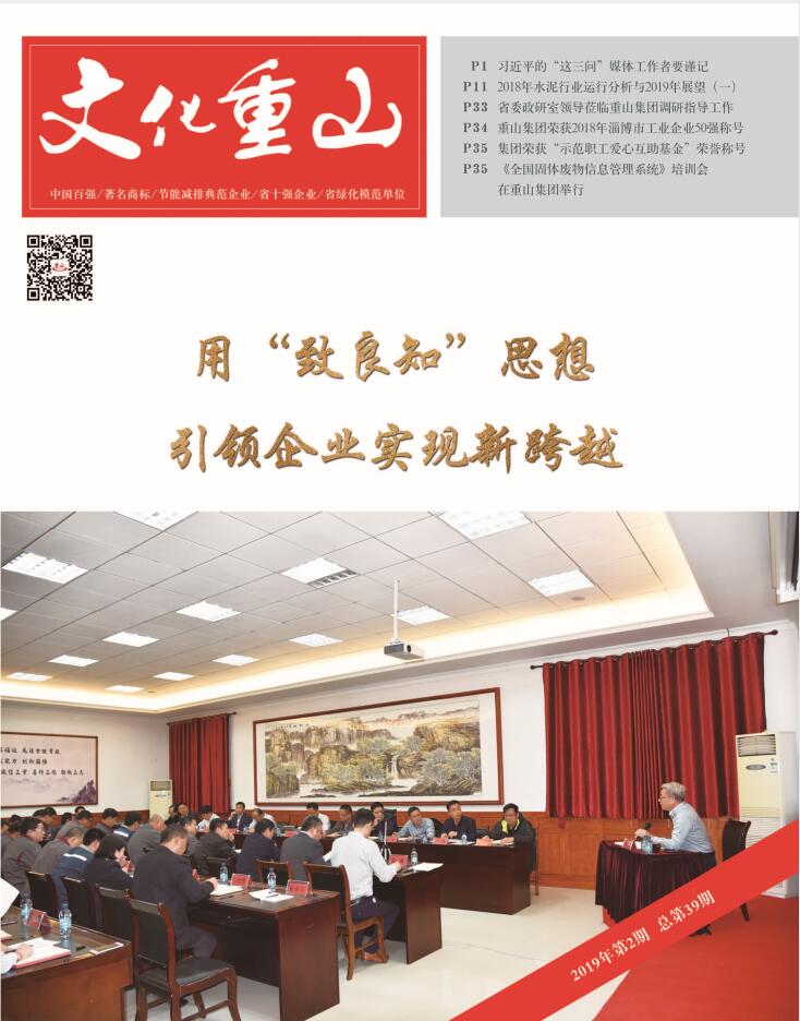 2019年第2期 總第39期