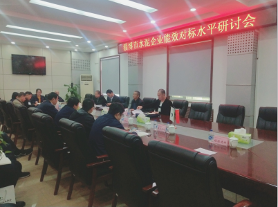 魯中水泥召開聯(lián)席會議59