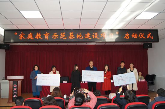 魯蒙公司參加“家庭教育示范基地建設(shè)項(xiàng)目”啟動儀式43