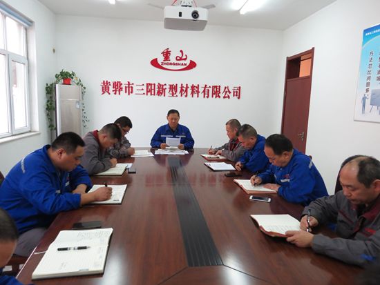 黃驊三陽召開工作會(huì)議30