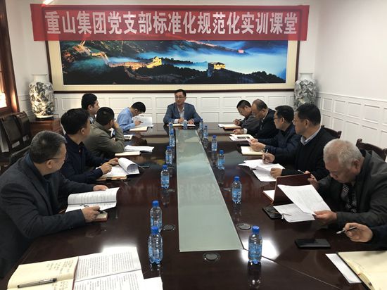 集團(tuán)召開月度工作會議22