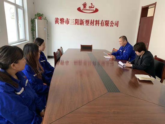 黃驊三陽財務(wù)部召開工作會議28