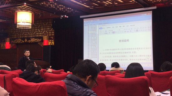 財務中心參加專題培訓32