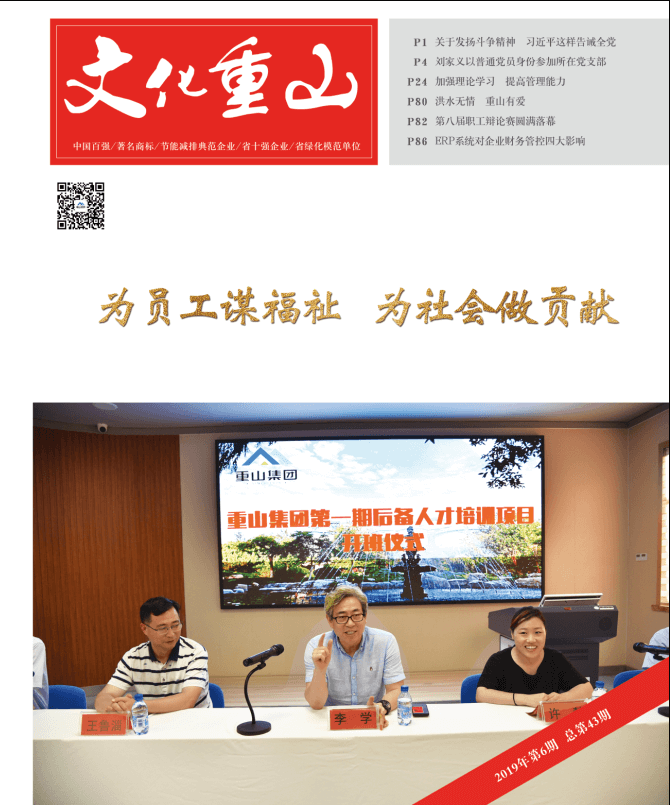 2019年第6期  總第43期