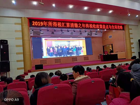 財務(wù)中心參加專題培訓(xùn)31