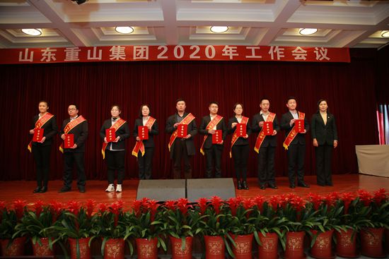 “致良知”引領企業(yè)發(fā)展新輝煌 集團隆重召開2020年工作會議11