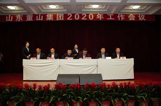 “致良知”引領企業(yè)發(fā)展新輝煌 集團隆重召開2020年工作會議11