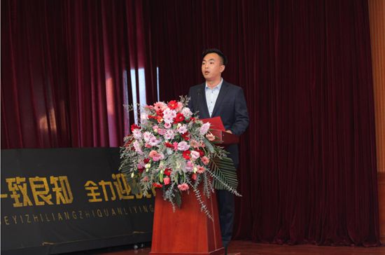 “致良知”引領企業(yè)發(fā)展新輝煌 集團隆重召開2020年工作會議11