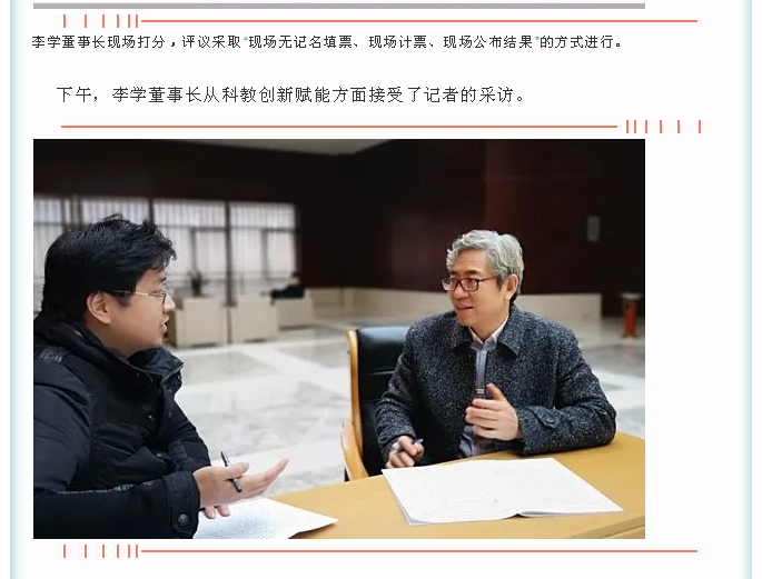 【聚焦淄博兩會(huì)】創(chuàng)新驅(qū)動(dòng)“綠色重山”19