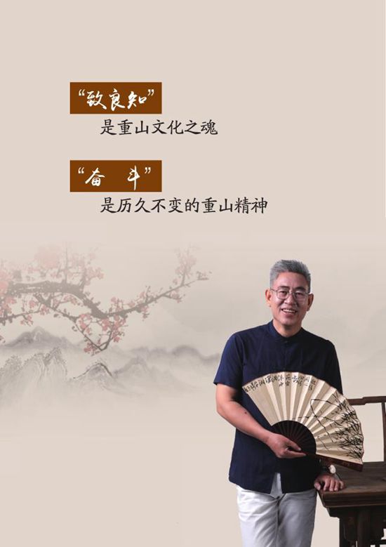 “致良知”學習實踐結碩果--《重山人致良知學習文集》編印發(fā)行27