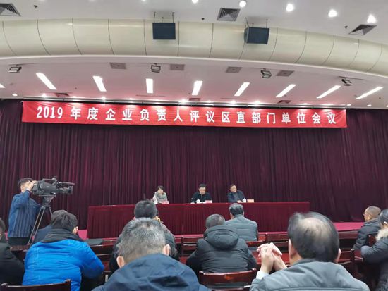 魯中水泥參加評議會18