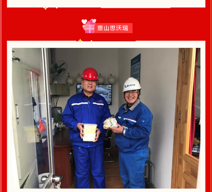重山集團2020致良知在路上--除夕夜的堅守，致敬最美重山人（二）14