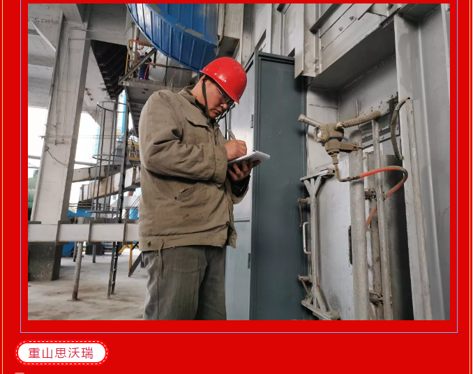 重山集團2020致良知在路上--除夕夜的堅守，致敬最美重山人（二）14