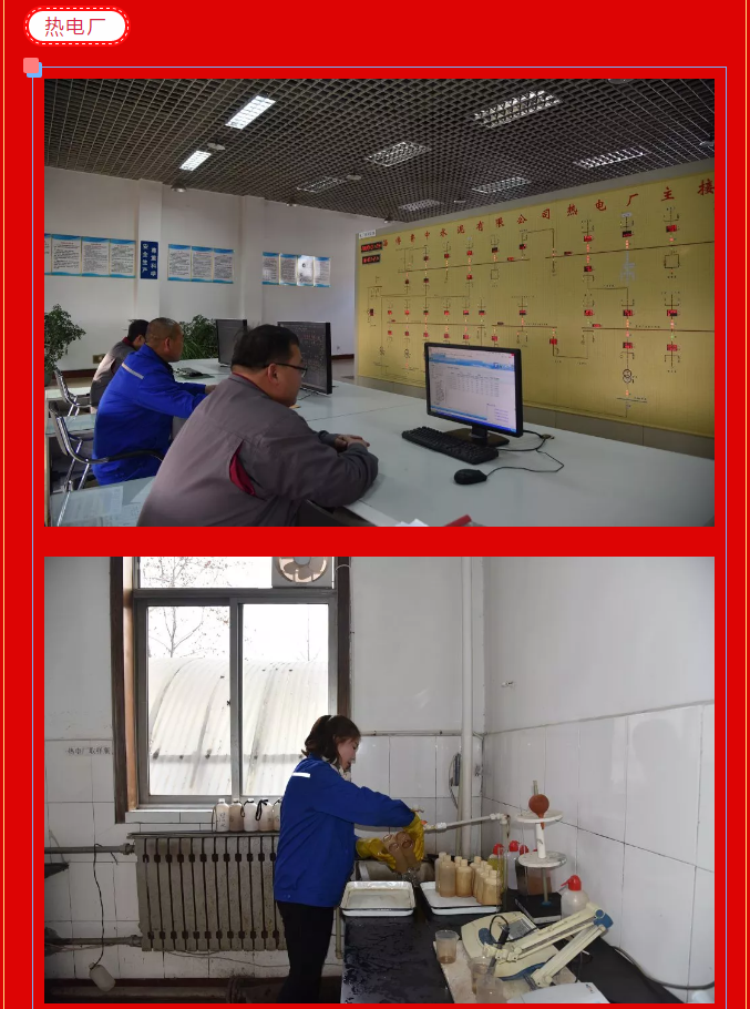 重山集團2020致良知在路上--除夕夜的堅守，致敬最美重山人（二）14