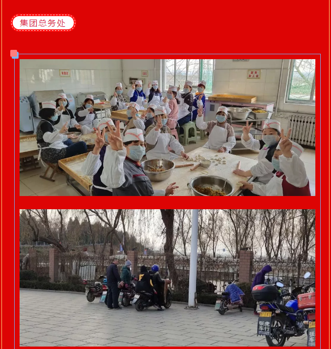 重山集團2020致良知在路上--除夕夜的堅守，致敬最美重山人（二）14