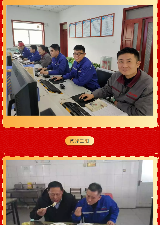 重山集團(tuán)2020致良知在路上--春節(jié)里重山人的堅(jiān)守是最美的風(fēng)景(三)24