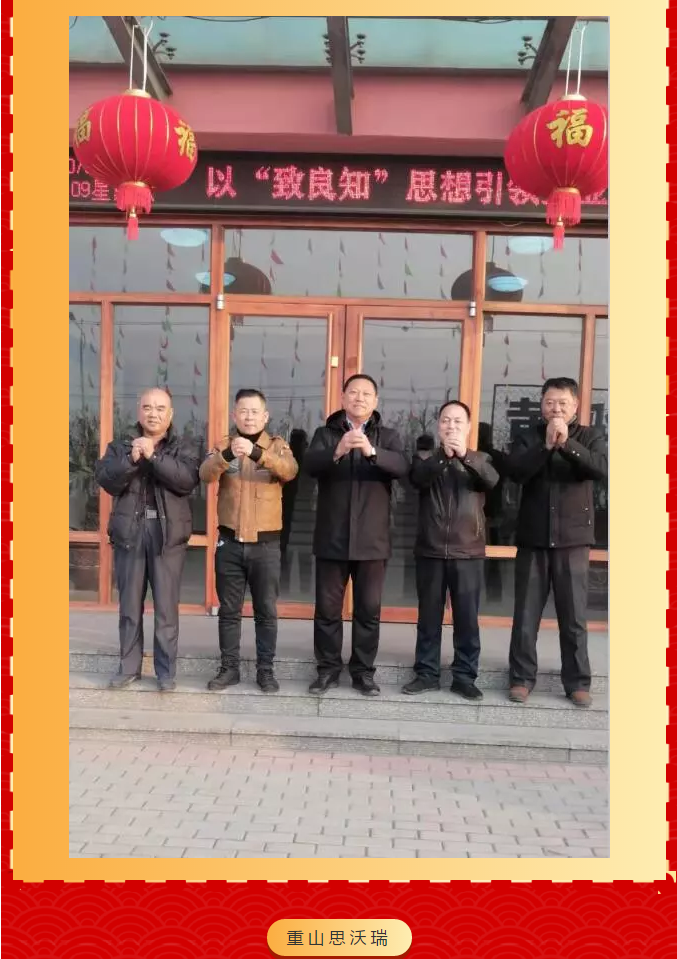 重山集團(tuán)2020致良知在路上--春節(jié)里重山人的堅(jiān)守是最美的風(fēng)景(三)24