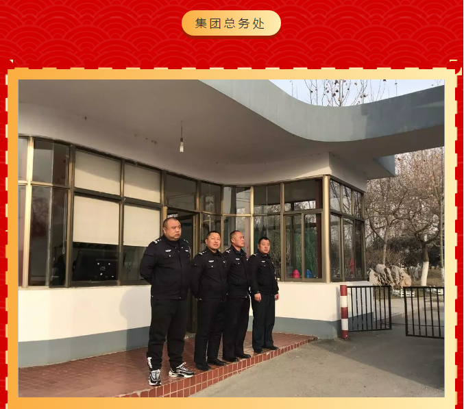 重山集團(tuán)2020致良知在路上--春節(jié)里重山人的堅(jiān)守是最美的風(fēng)景(三)24