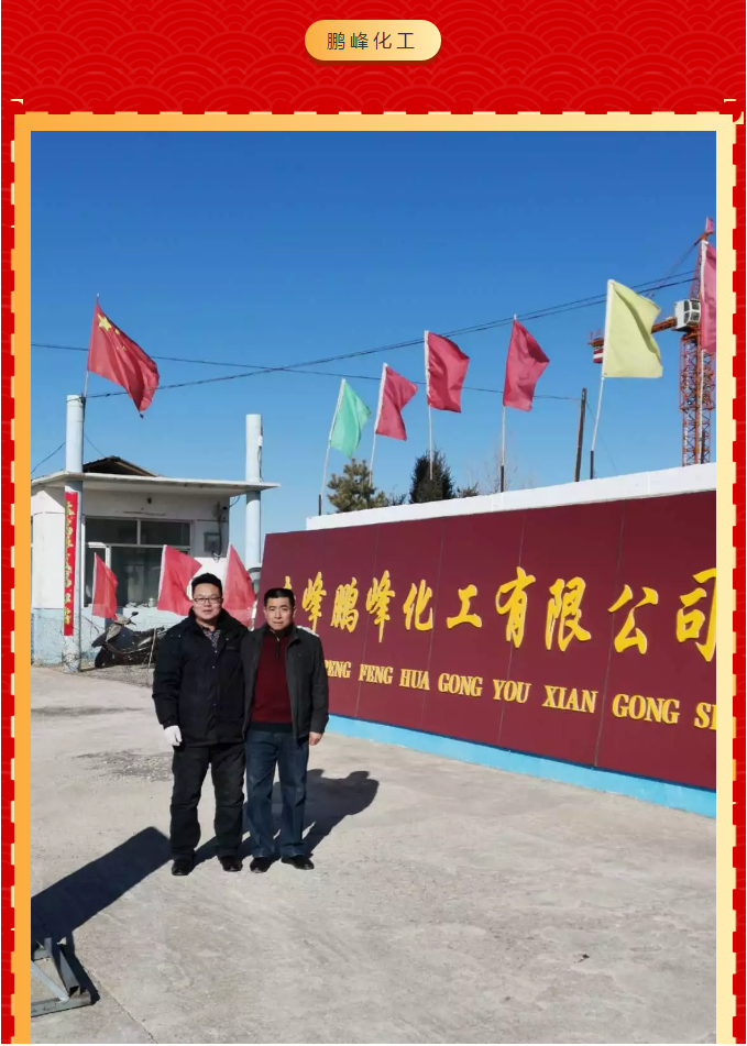 重山集團(tuán)2020致良知在路上--春節(jié)里重山人的堅(jiān)守是最美的風(fēng)景(三)24