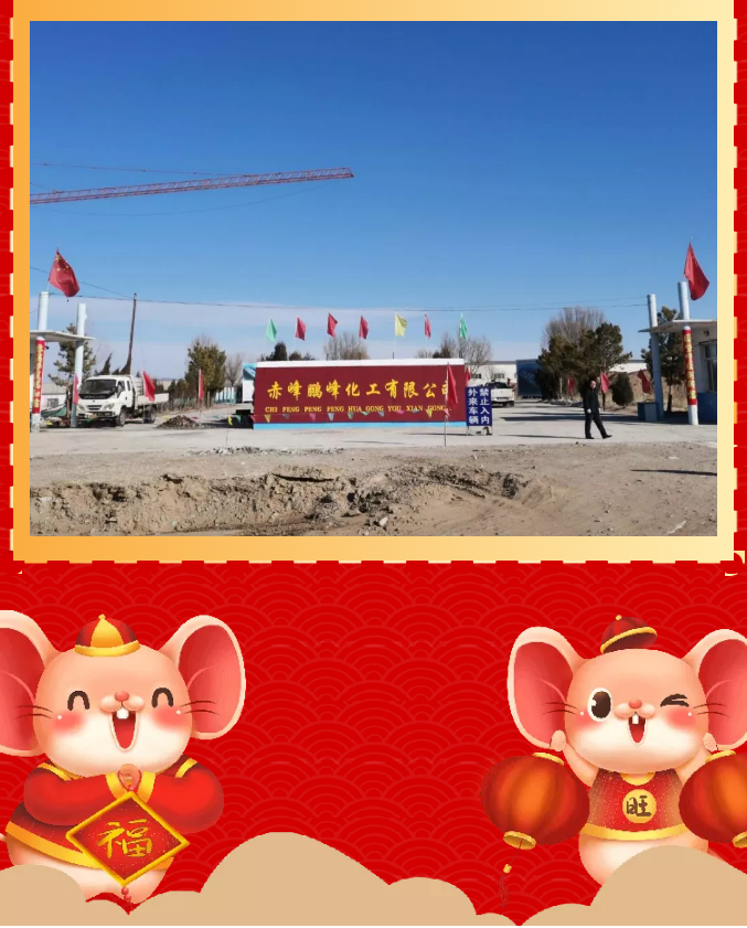 重山集團(tuán)2020致良知在路上--春節(jié)里重山人的堅(jiān)守是最美的風(fēng)景(三)24