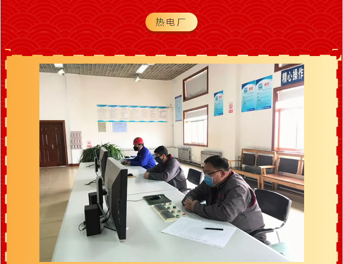 重山集團(tuán)2020致良知在路上--春節(jié)里重山人的堅(jiān)守是最美的風(fēng)景(四)71