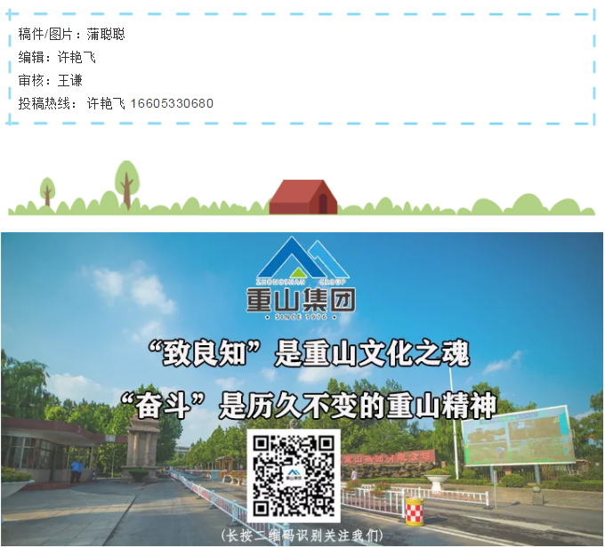 重山集團(tuán)黨總支關(guān)于積極響應(yīng)區(qū)委組織部《關(guān)于在新型冠狀病毒感染的肺炎防控工作中充分發(fā)揮基層黨組織和共產(chǎn)黨員作用的倡議書(shū)》的通知38