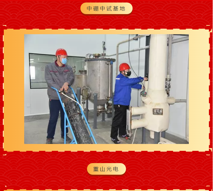 重山集團(tuán)2020致良知在路上--春節(jié)里重山人的堅(jiān)守是最美的風(fēng)景(五)17