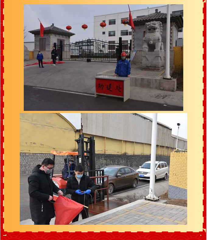 重山集團(tuán)2020致良知在路上--春節(jié)里重山人的堅(jiān)守是最美的風(fēng)景(五)17