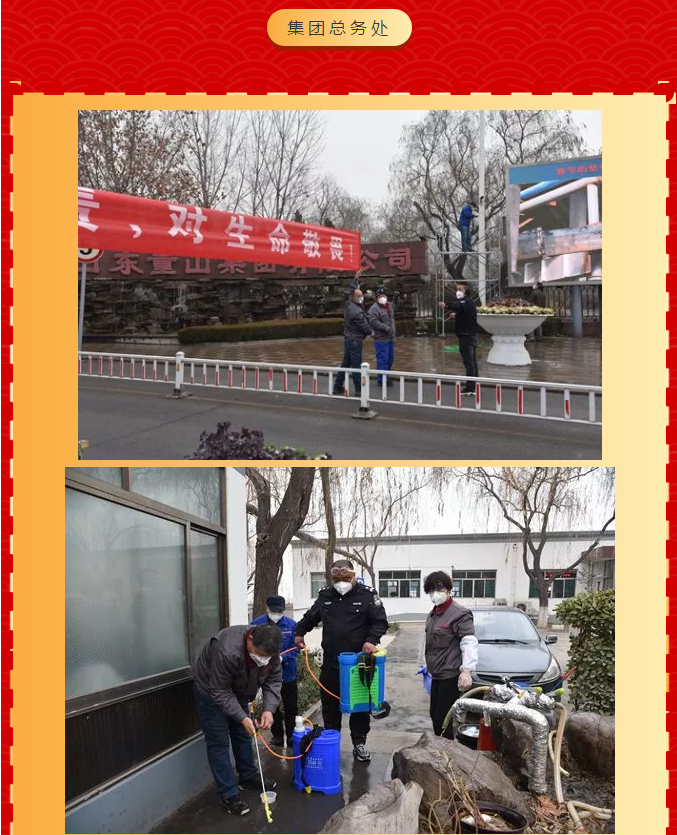 重山集團(tuán)2020致良知在路上--春節(jié)里重山人的堅(jiān)守是最美的風(fēng)景(五)17