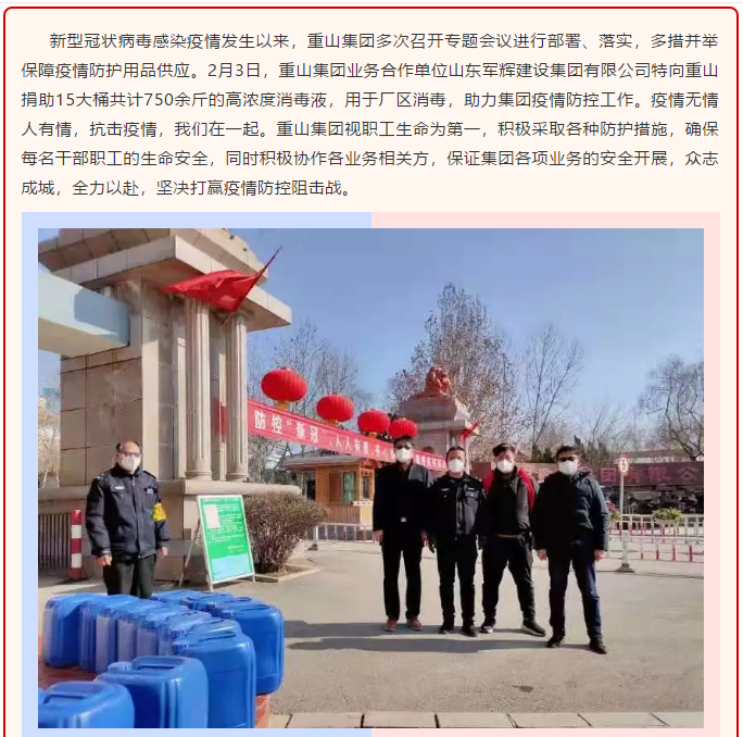 抗擊疫情  我們?cè)谝黄?5