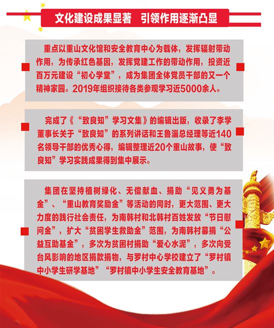 2020年工作報(bào)告再學(xué)習(xí)、再落實(shí)85