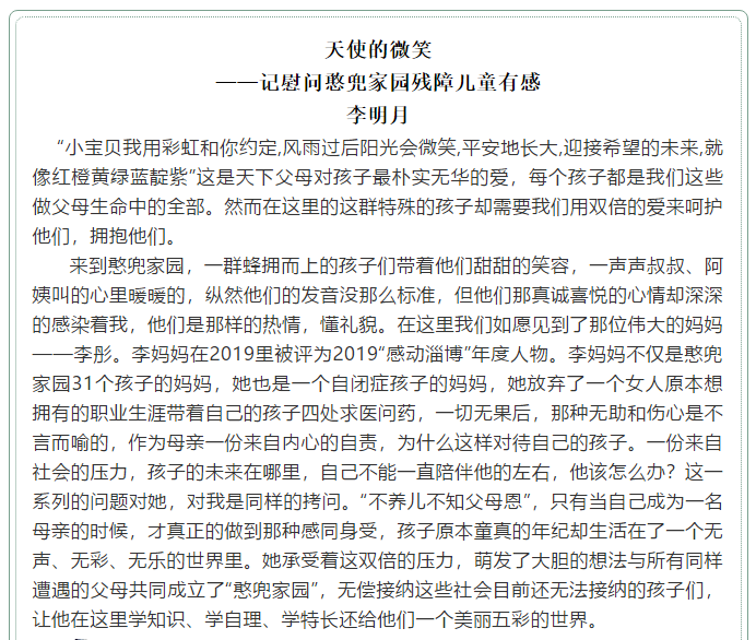 【致良知--心得分享】愛(ài)與希望同在--運(yùn)營(yíng)中心致良知公益行活動(dòng)有感2