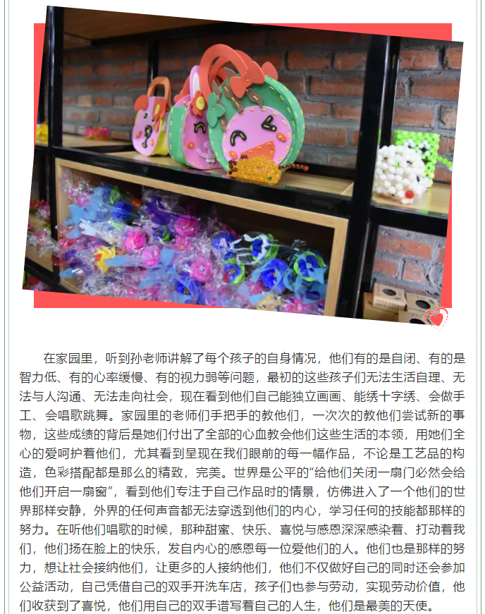 【致良知--心得分享】愛(ài)與希望同在--運(yùn)營(yíng)中心致良知公益行活動(dòng)有感2