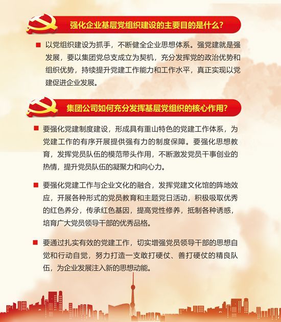 2020年工作報(bào)告再學(xué)習(xí)、再落實(shí)（二）54