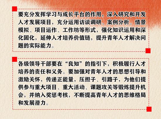 2020年工作報告再學習、再落實（三）51