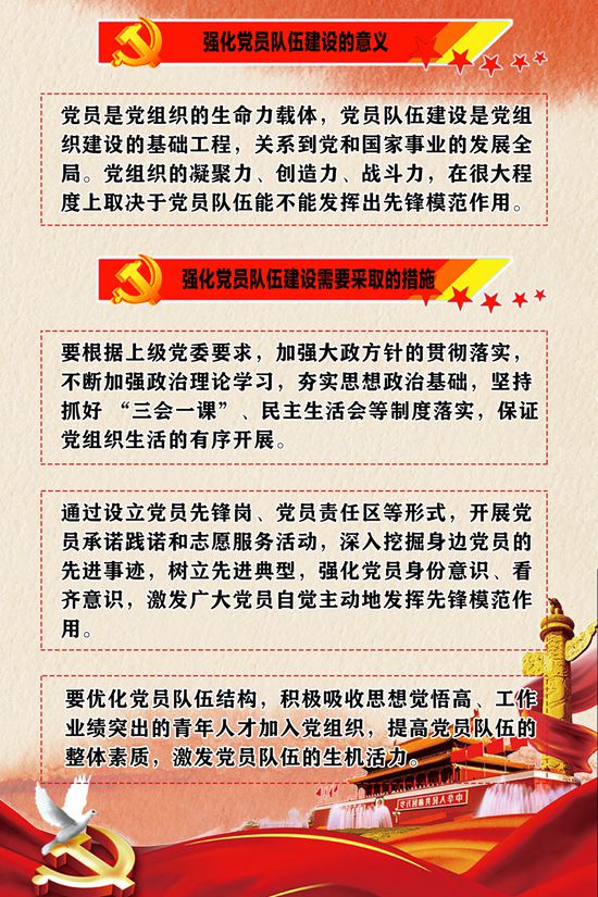 2020年工作報告再學習、再落實（三）51