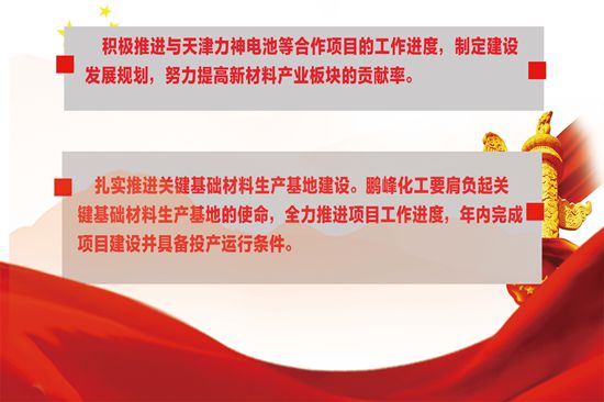 2020年工作報(bào)告再學(xué)習(xí)、再落實(shí)（四）0