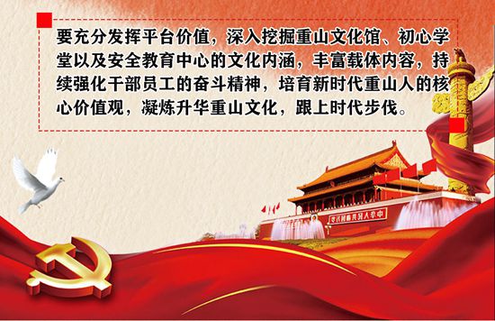 2020年工作報告再學習、再落實（五）67