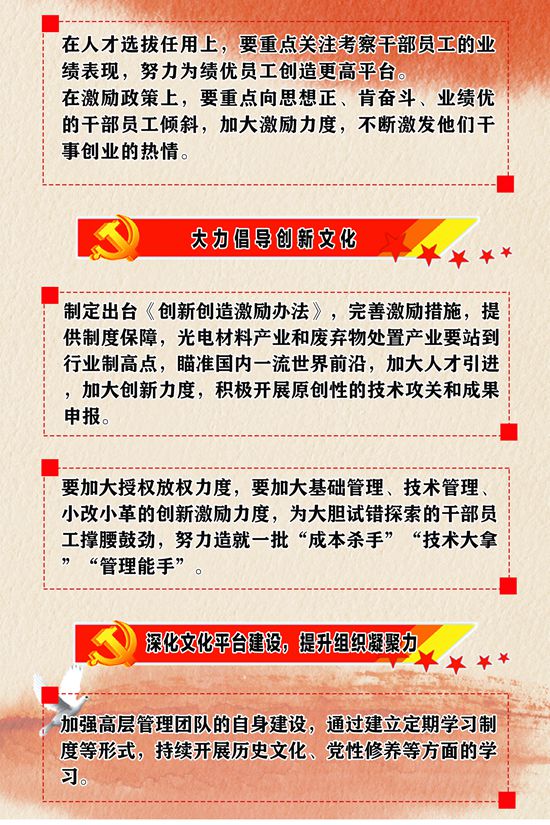 2020年工作報告再學習、再落實（五）38