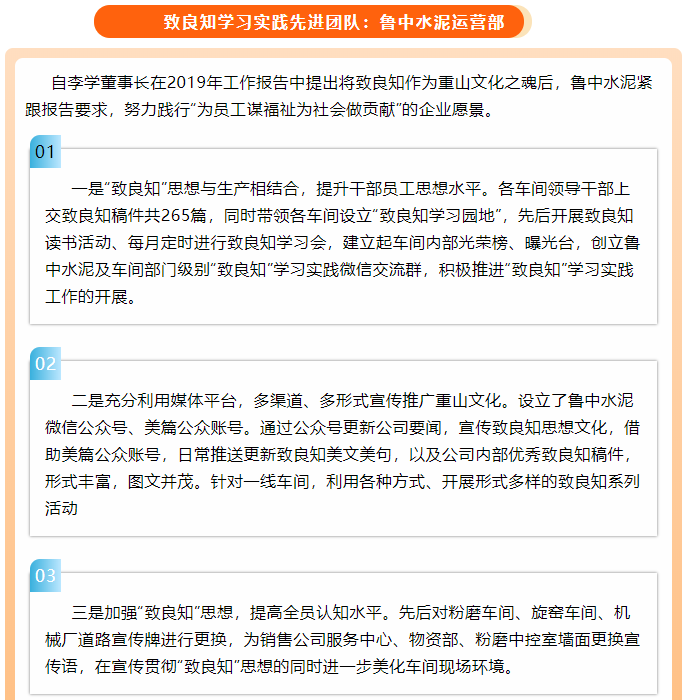 2019年度先進(jìn)集體、先進(jìn)個(gè)人事跡回放90
