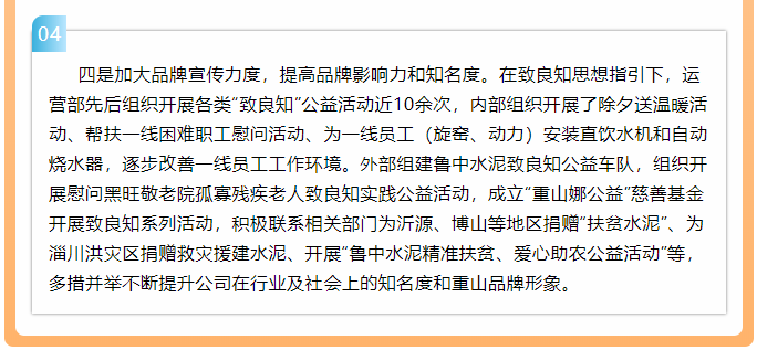 2019年度先進(jìn)集體、先進(jìn)個(gè)人事跡回放90