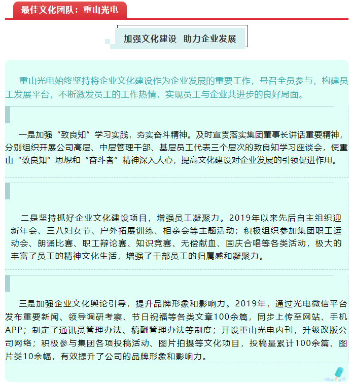 2019年先進(jìn)集體、先進(jìn)個(gè)人事跡回放55