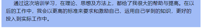 基層管理干部培訓(xùn)心得分享64