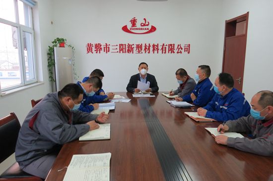 黃驊三陽召開工作會議60