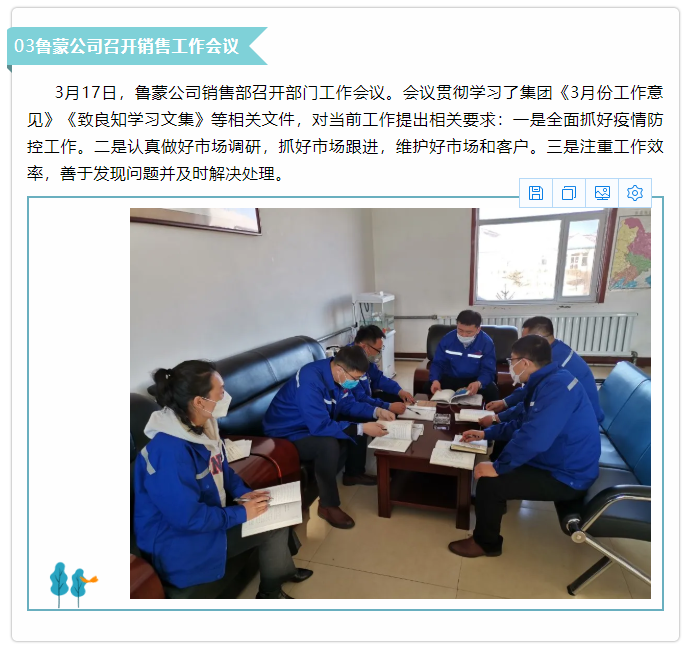 【新聞集錦】重山思沃瑞、魯蒙公司、集團(tuán)辦公室開展環(huán)境監(jiān)測(cè)等工作43