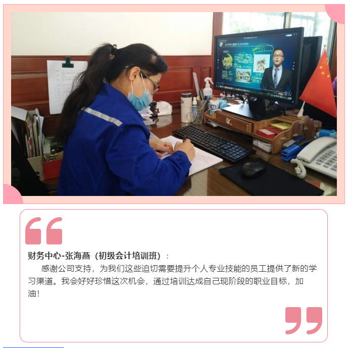 定制化培訓，點燃員工學習熱情6