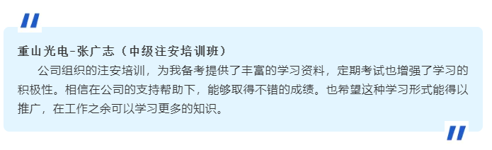 定制化培訓，點燃員工學習熱情6