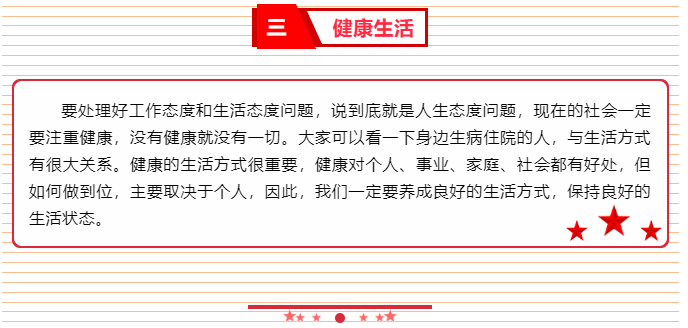 增強(qiáng)內(nèi)生動(dòng)力 激發(fā)工作熱情 ——李學(xué)董事長(zhǎng)2015年6月5日部門(mén)正職干部會(huì)議講話(五)81