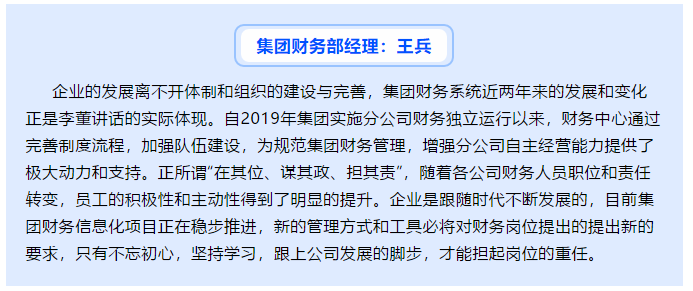 【學(xué)講話 促發(fā)展】學(xué)習(xí)感悟(二)77