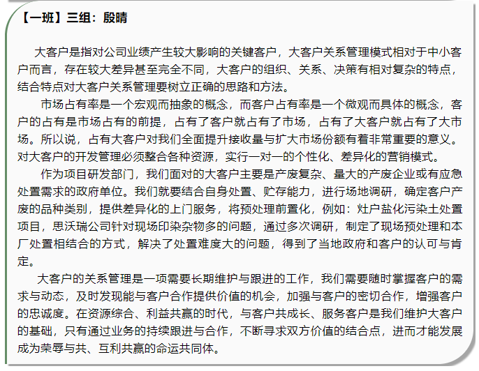 基層管理干部培訓心得分享（四）10